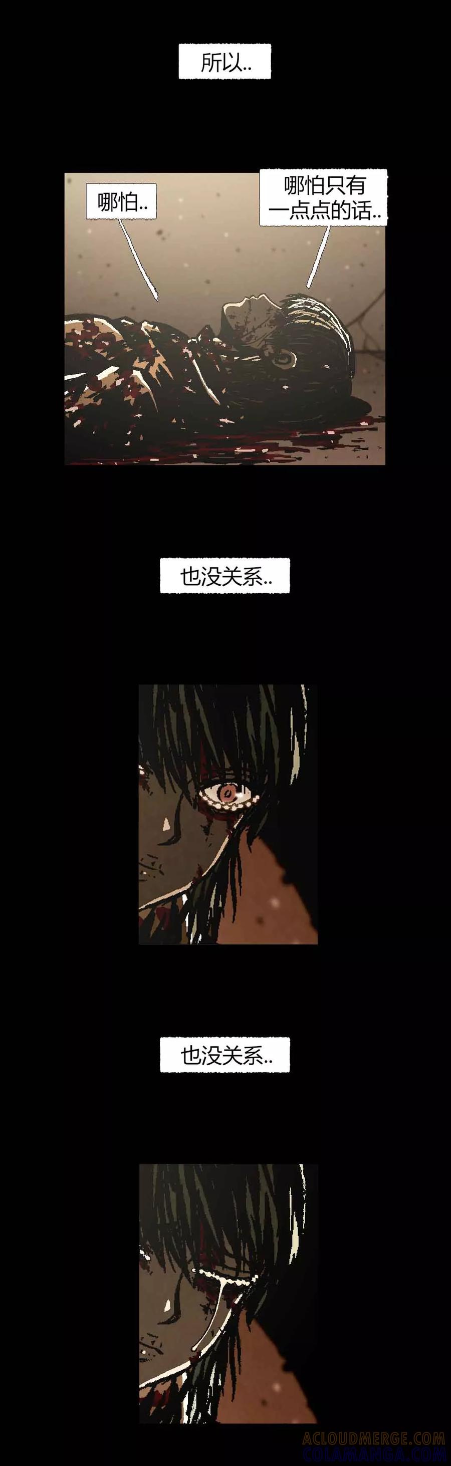 《柯南金田一》第45话 第40页