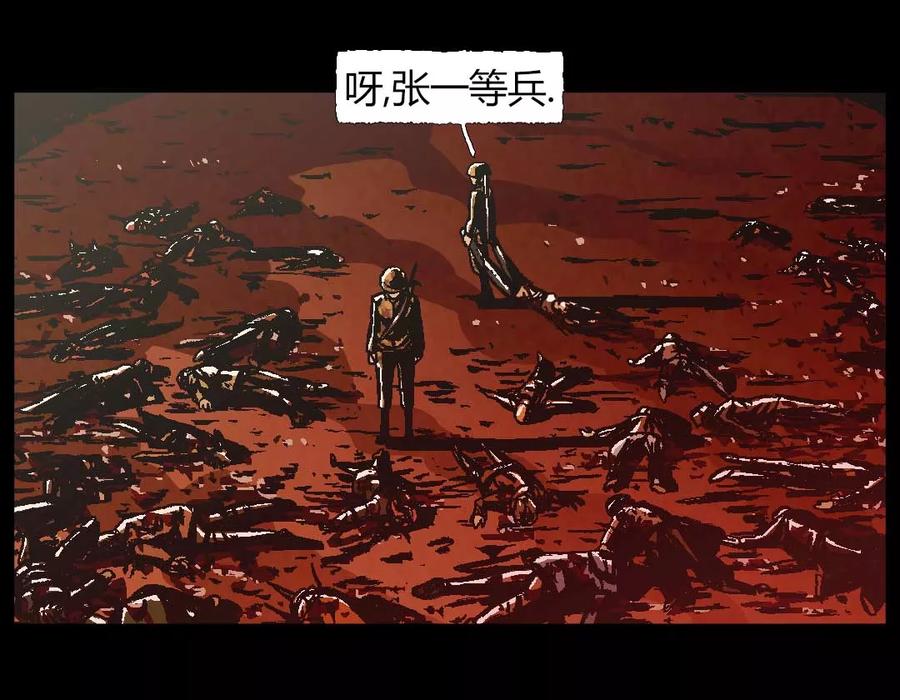 《柯南金田一》第45话 第15页