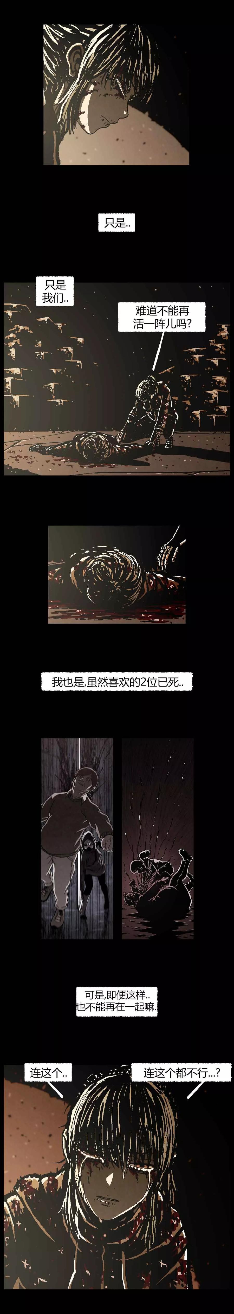 《柯南金田一》第45话 第38页