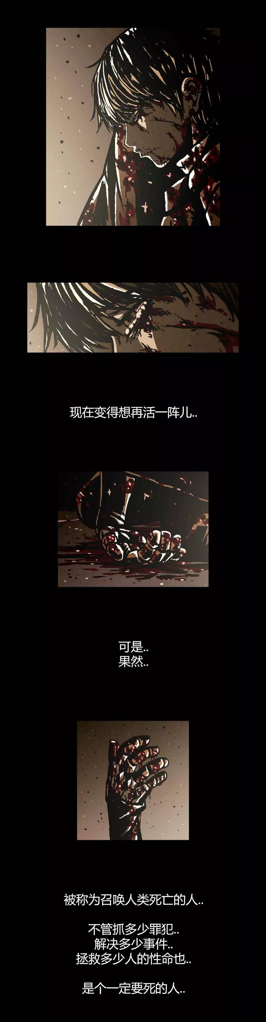 《柯南金田一》第45话 第45页