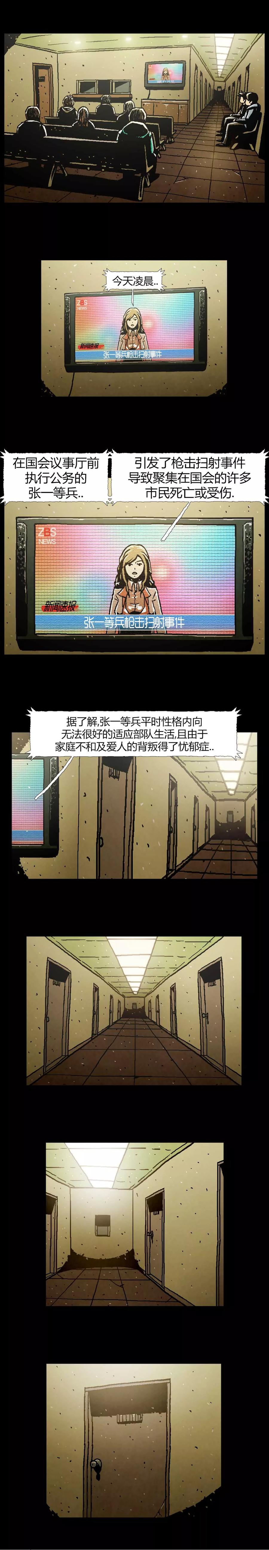 《柯南金田一》第45话 第20页