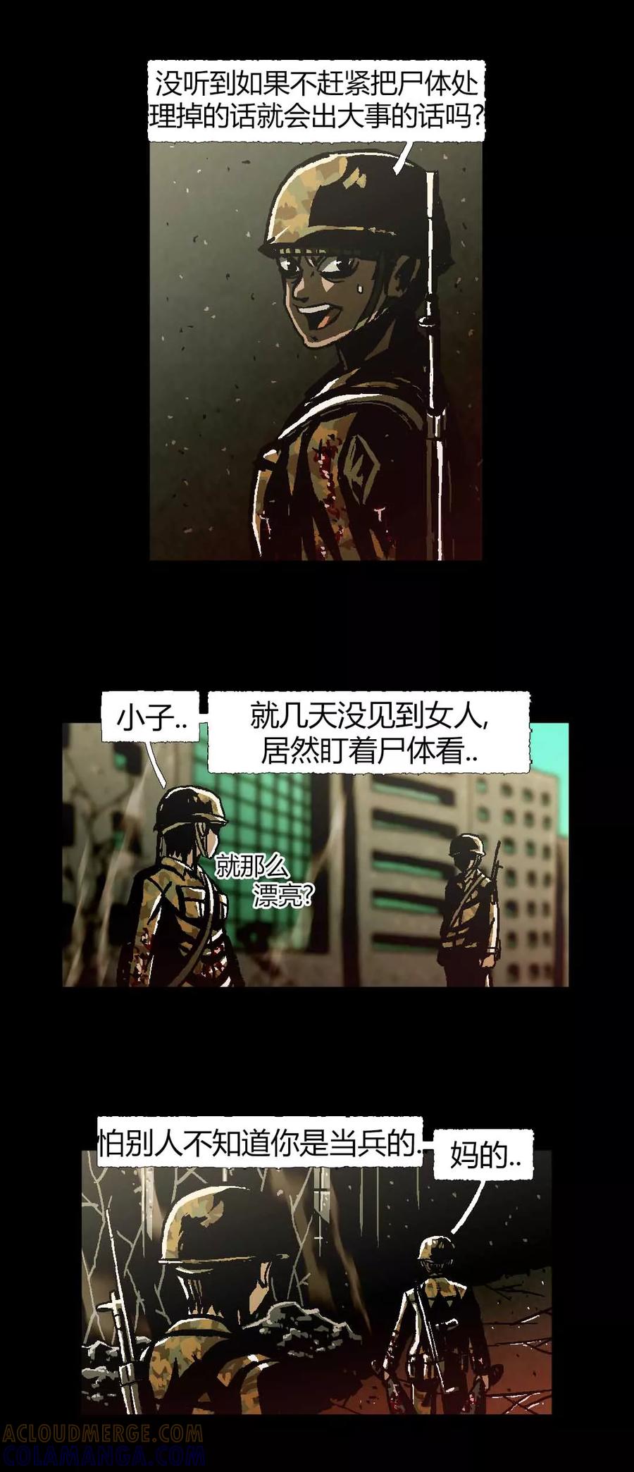 《柯南金田一》第45话 第16页