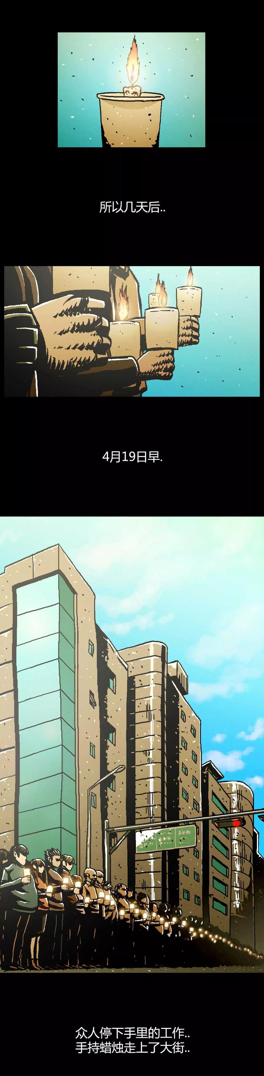 《柯南金田一》第45话 第27页