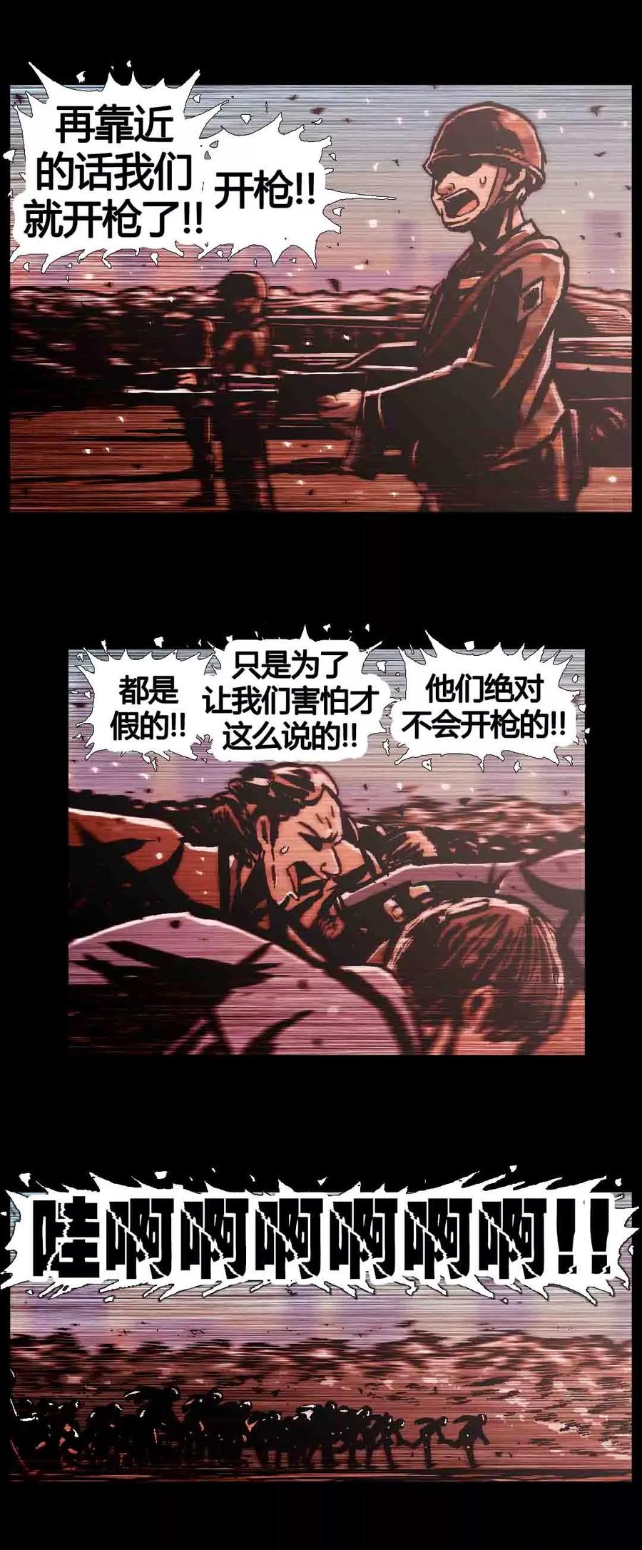 《柯南金田一》第45话 第5页