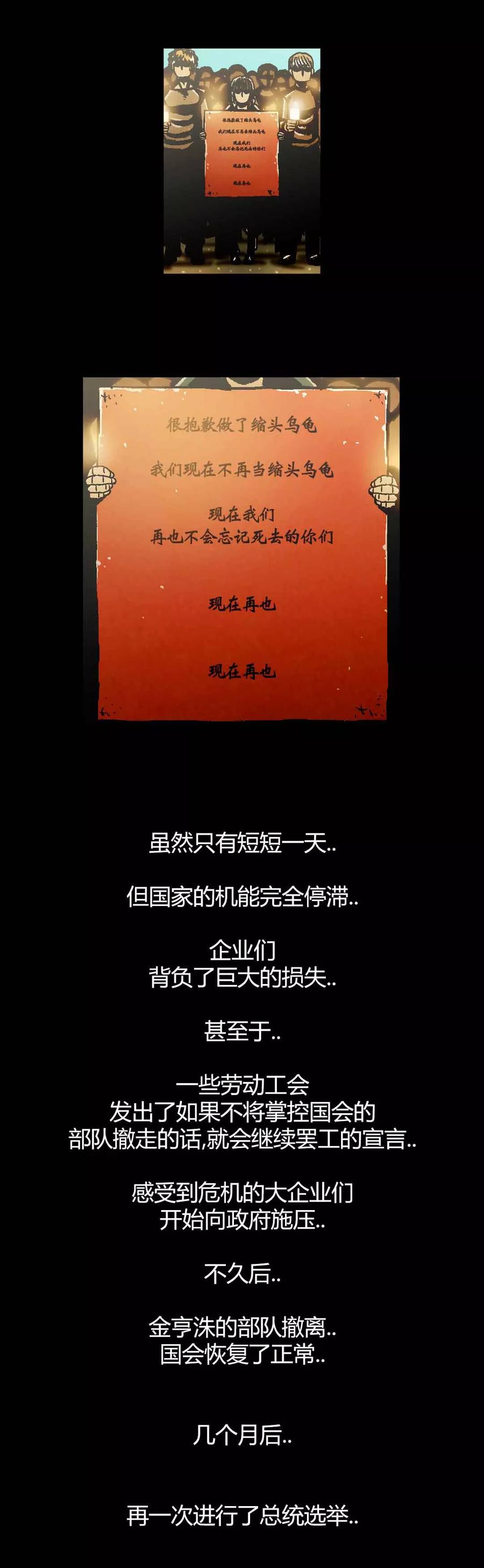 《柯南金田一》第45话 第32页