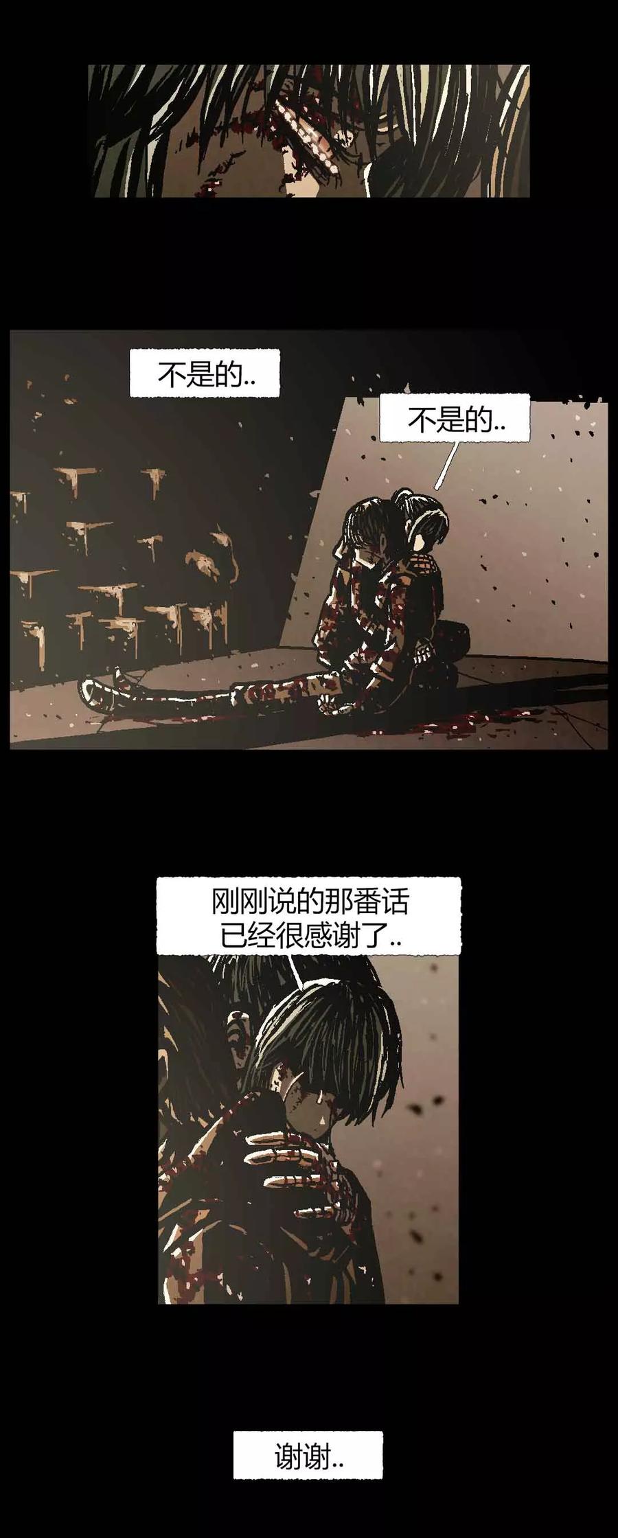 《柯南金田一》第45话 第44页