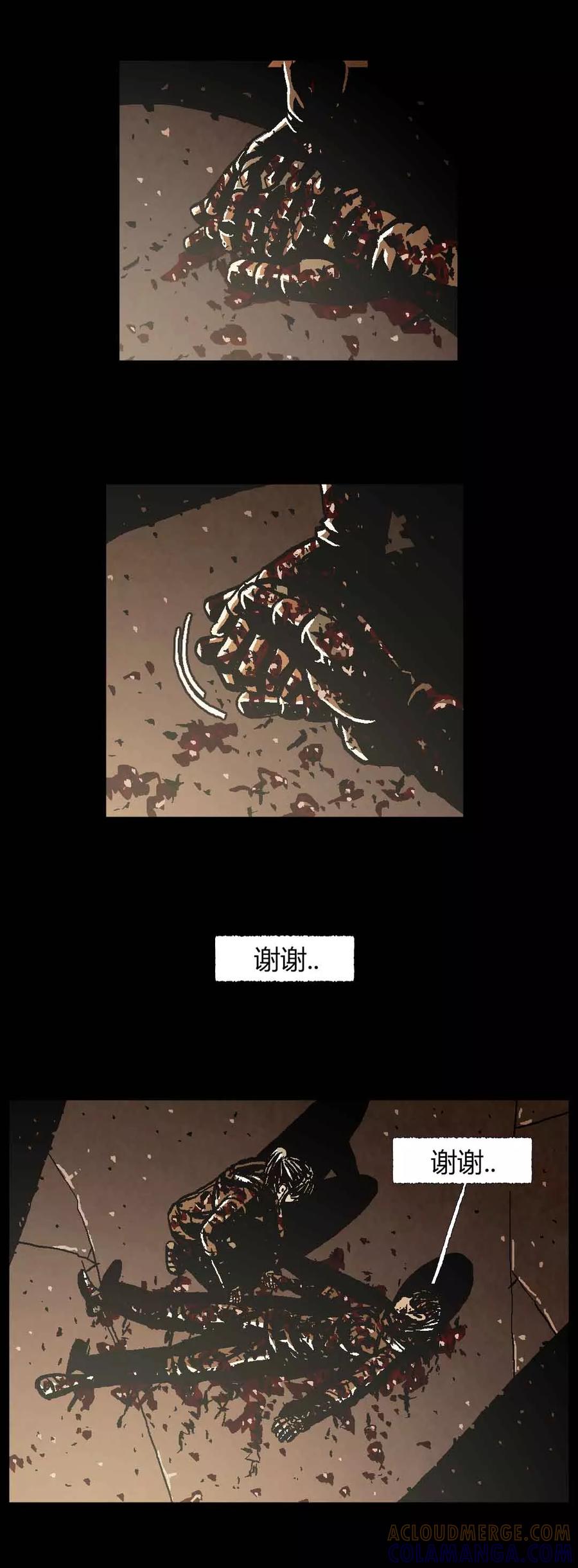《柯南金田一》第45话 第37页