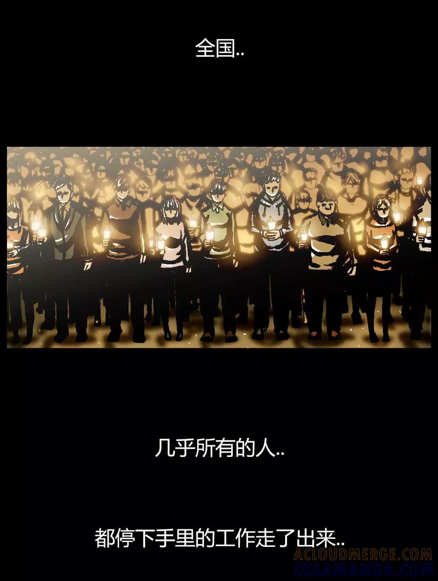 《柯南金田一》第45话 第31页