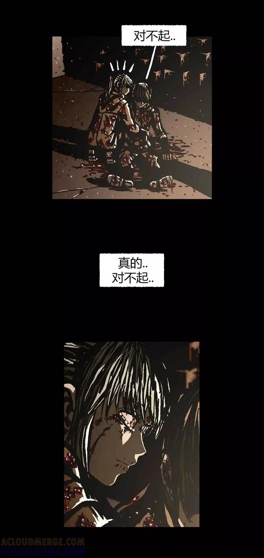 《柯南金田一》第45话 第43页
