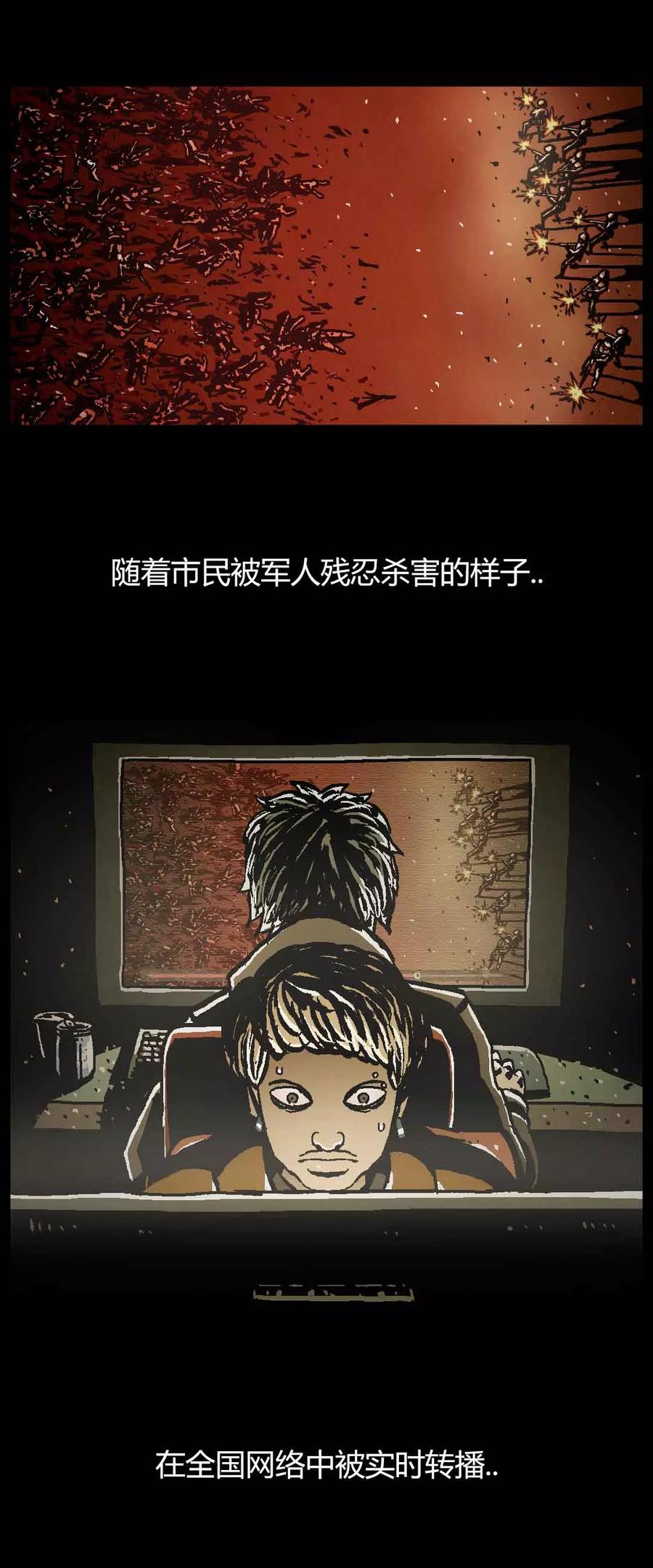 《柯南金田一》第45话 第24页