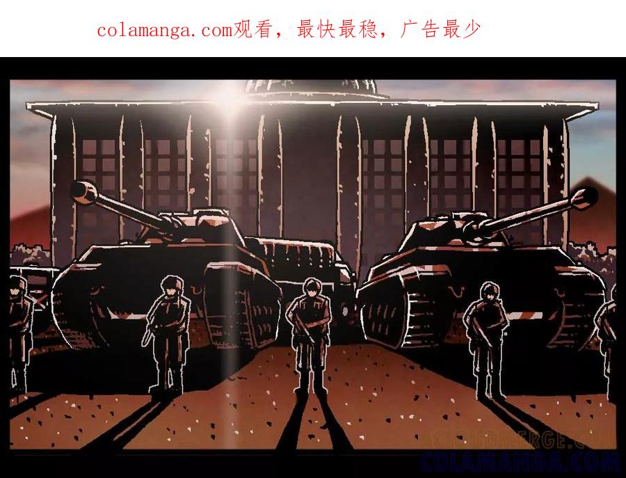 《柯南金田一》第45话 第1页
