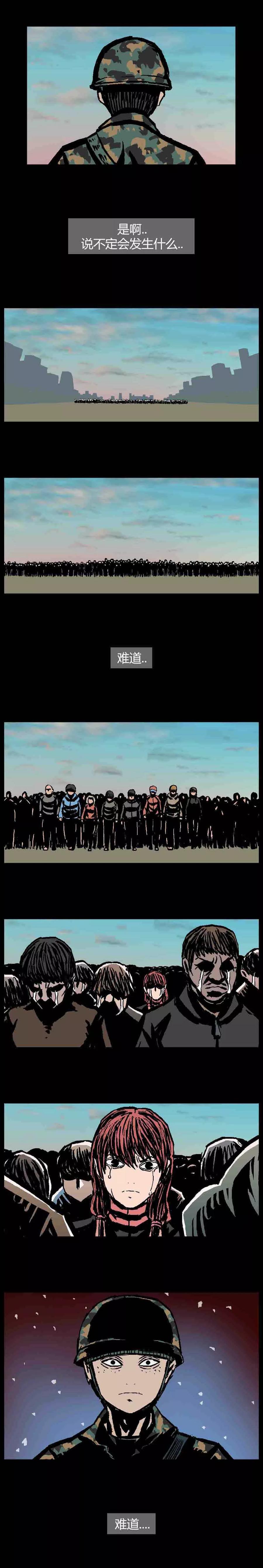 《柯南金田一》第45话 第3页