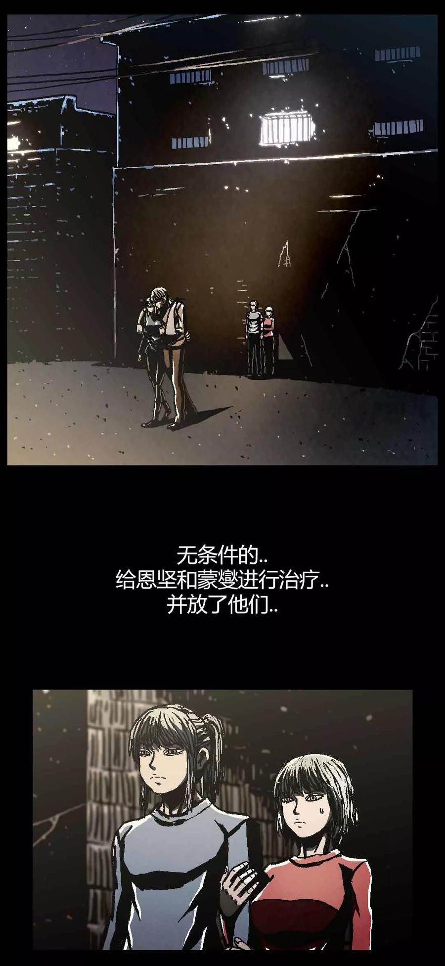 《柯南金田一》第46话 最终话 第16页