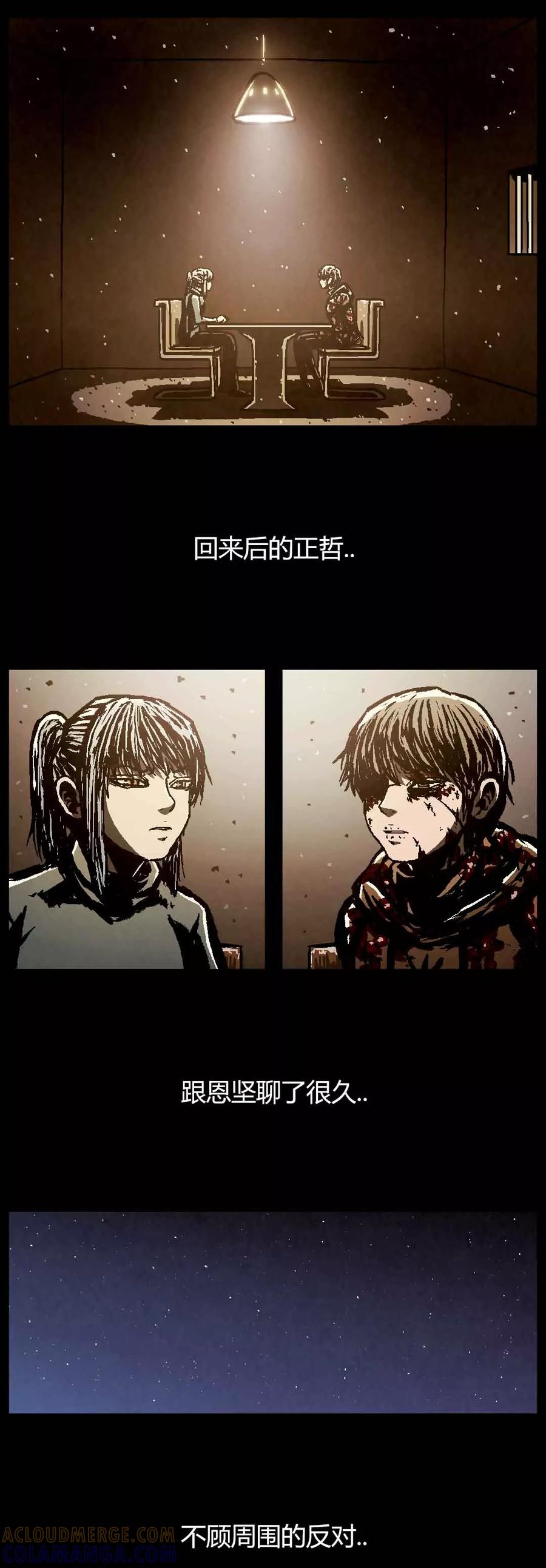 《柯南金田一》第46话 最终话 第15页