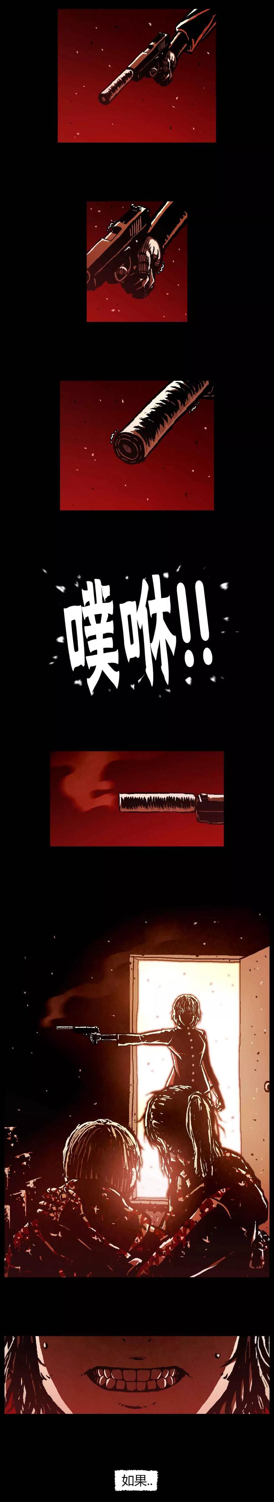 《柯南金田一》第46话 最终话 第8页