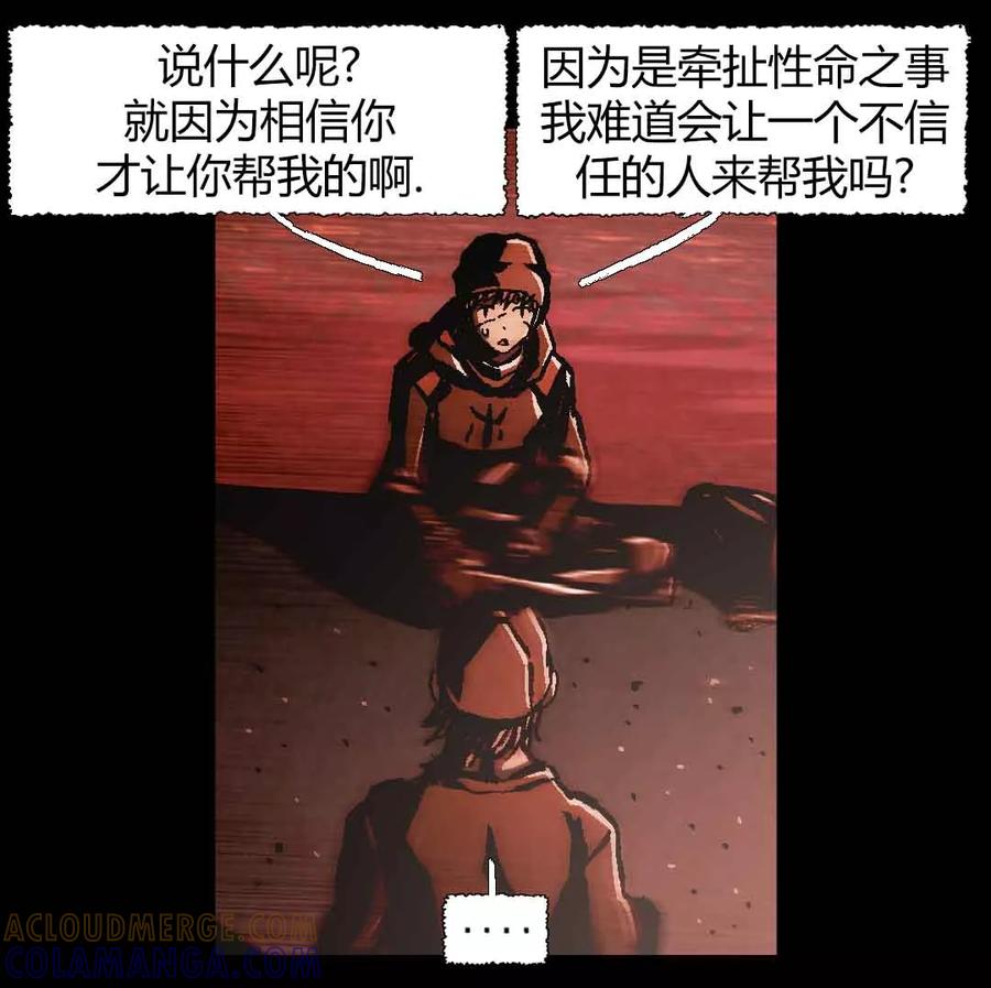 《柯南金田一》第46话 最终话 第37页