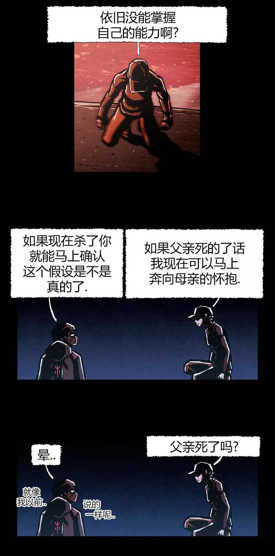 《柯南金田一》第46话 最终话 第30页
