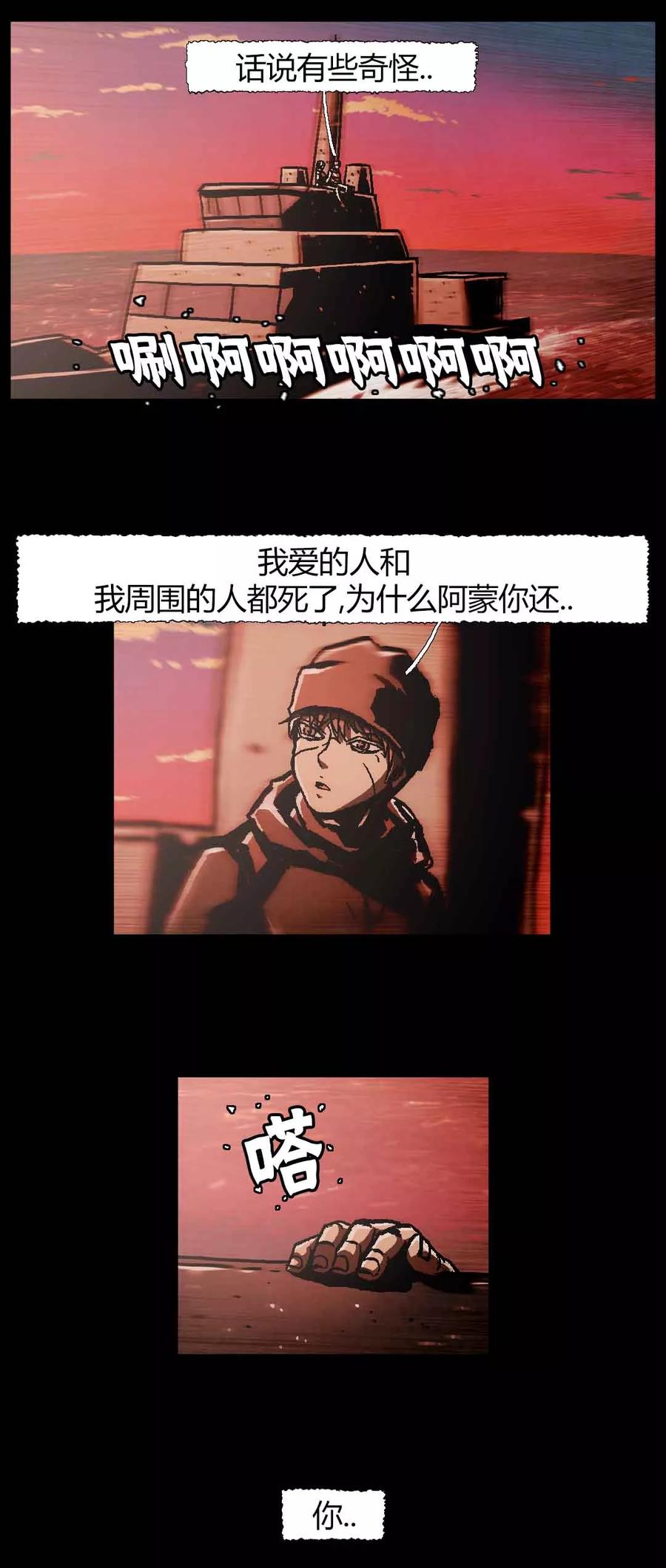 《柯南金田一》第46话 最终话 第26页