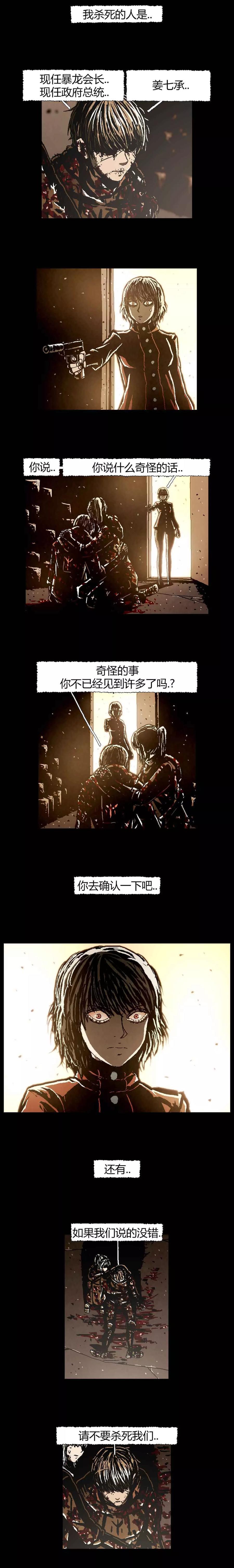《柯南金田一》第46话 最终话 第6页