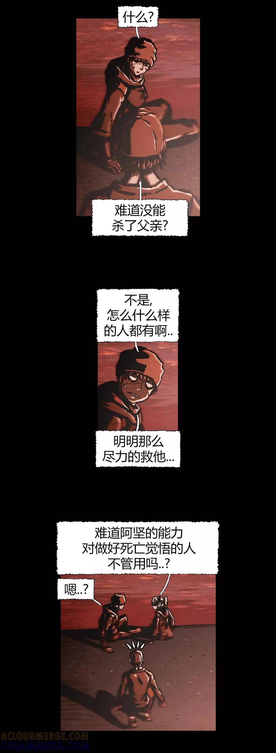 《柯南金田一》第46话 最终话 第29页