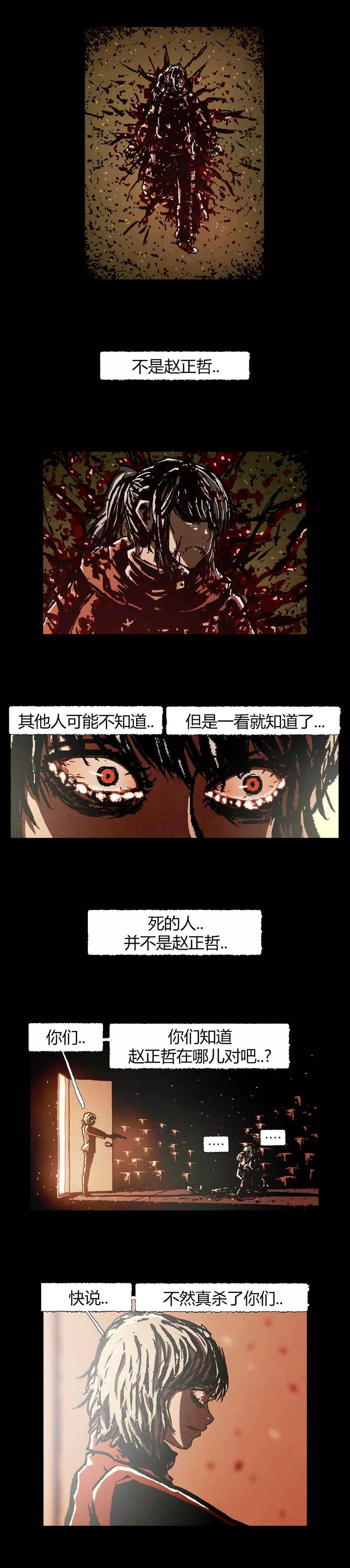 《柯南金田一》第46话 最终话 第2页