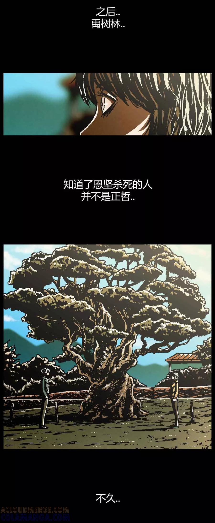 《柯南金田一》第46话 最终话 第13页
