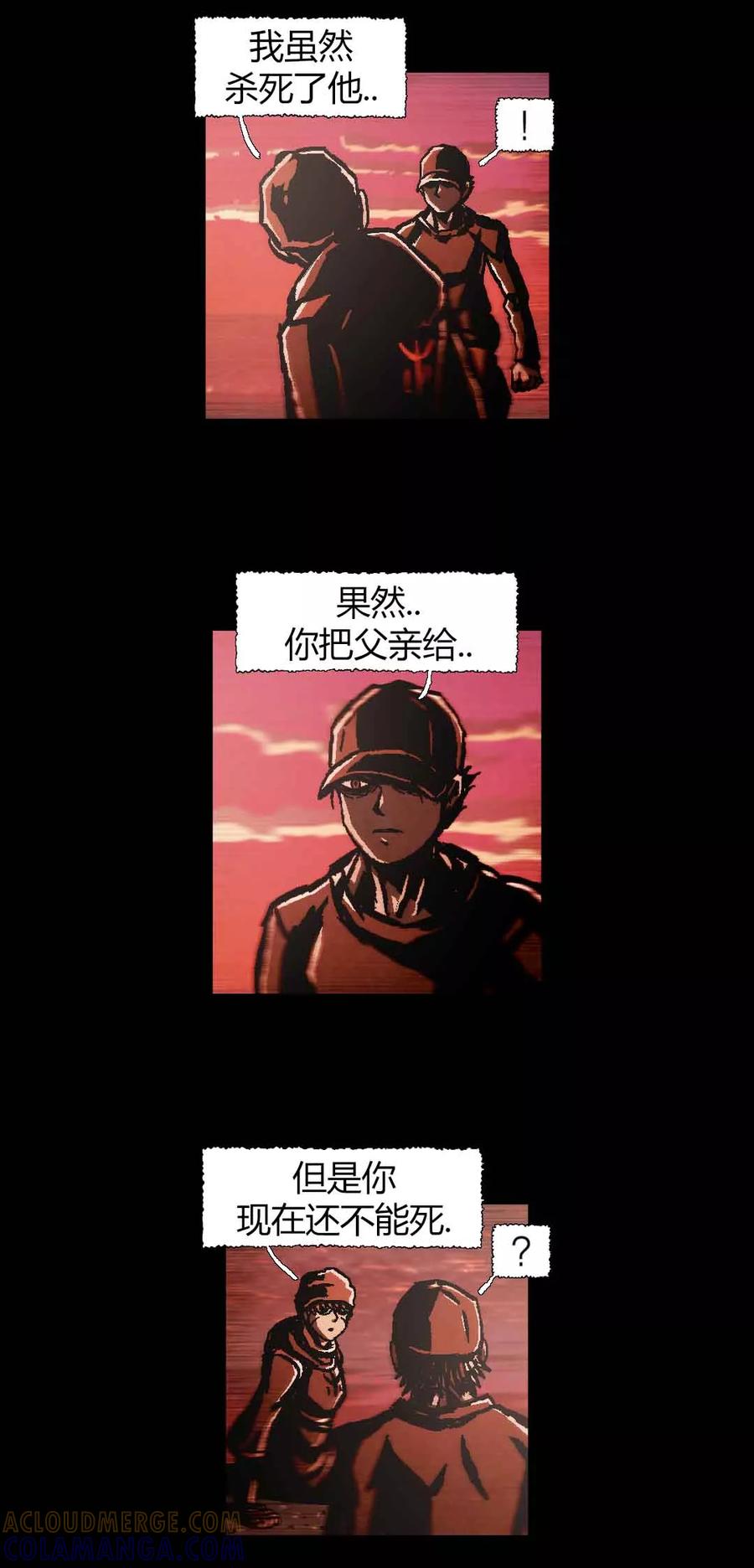 《柯南金田一》第46话 最终话 第31页