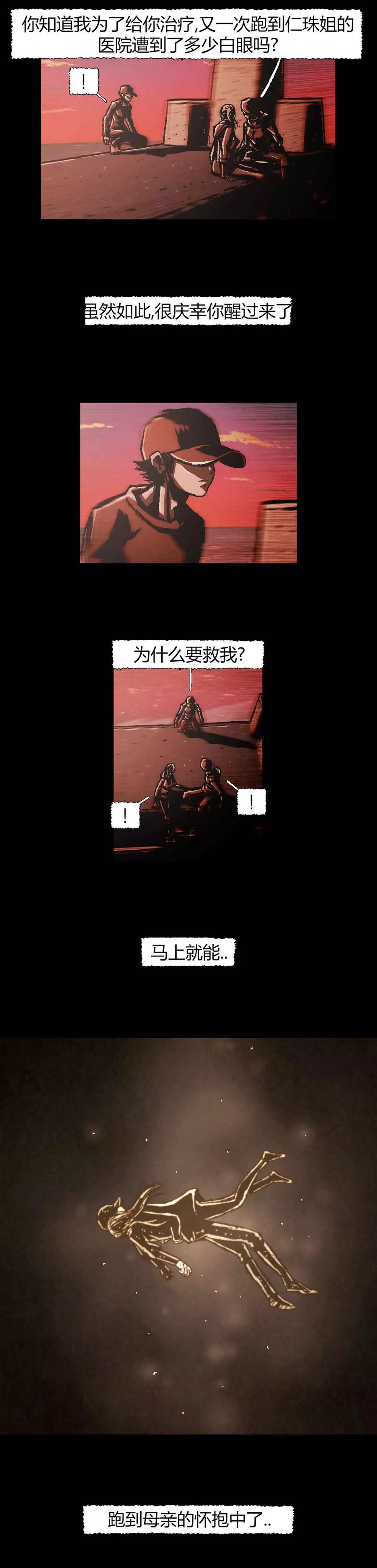 《柯南金田一》第46话 最终话 第28页