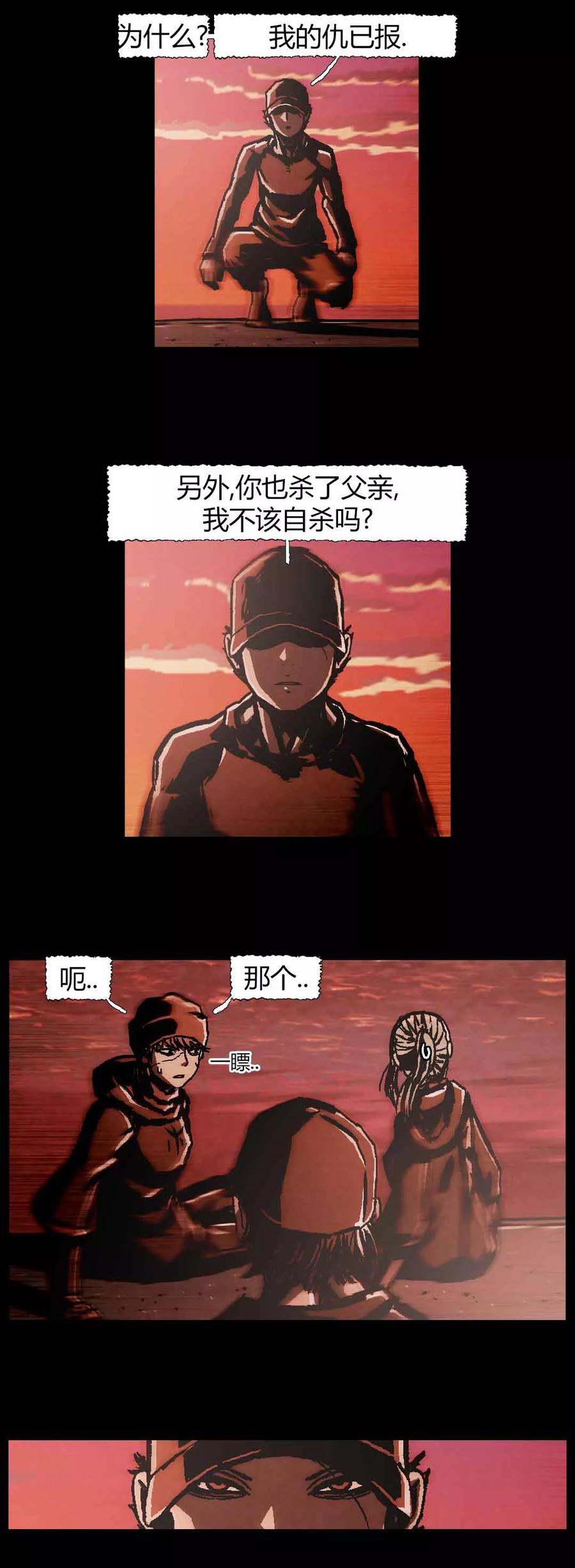 《柯南金田一》第46话 最终话 第32页