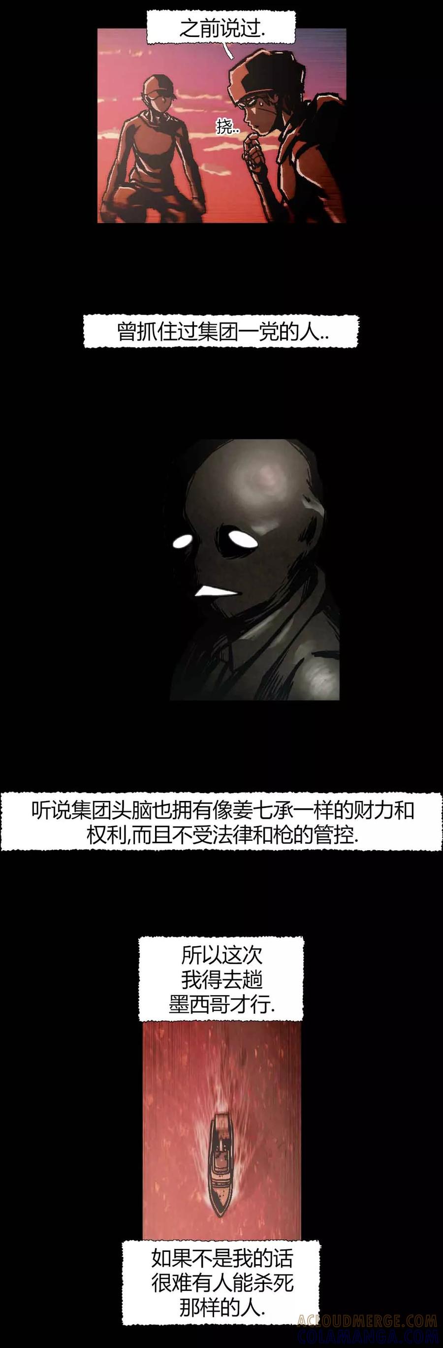 《柯南金田一》第46话 最终话 第33页
