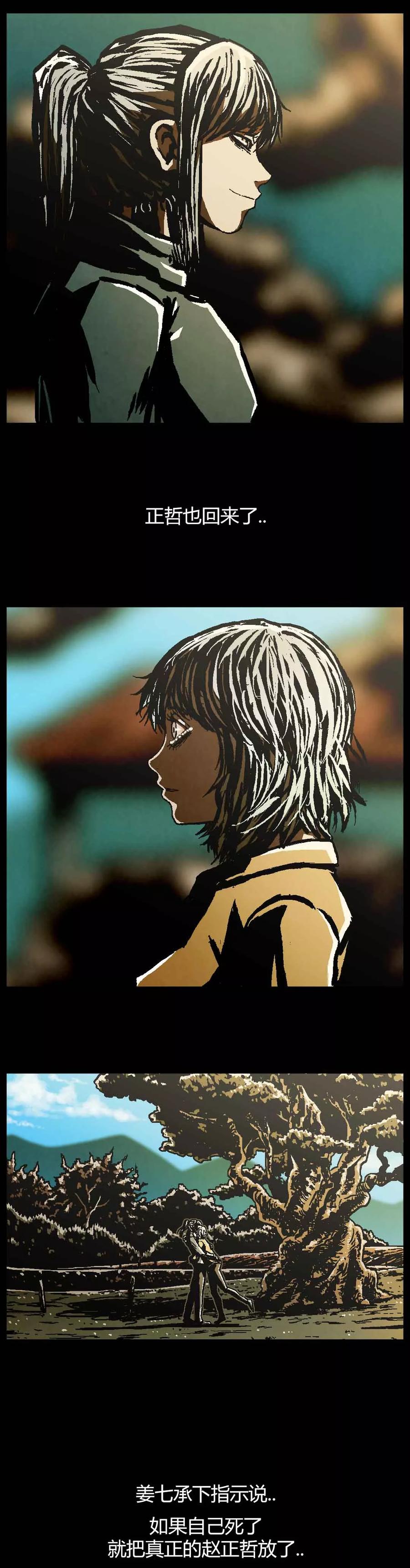 《柯南金田一》第46话 最终话 第14页