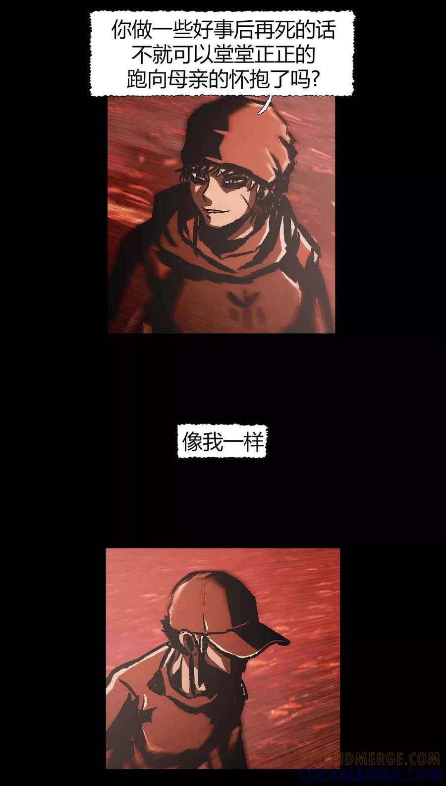 《柯南金田一》第46话 最终话 第35页