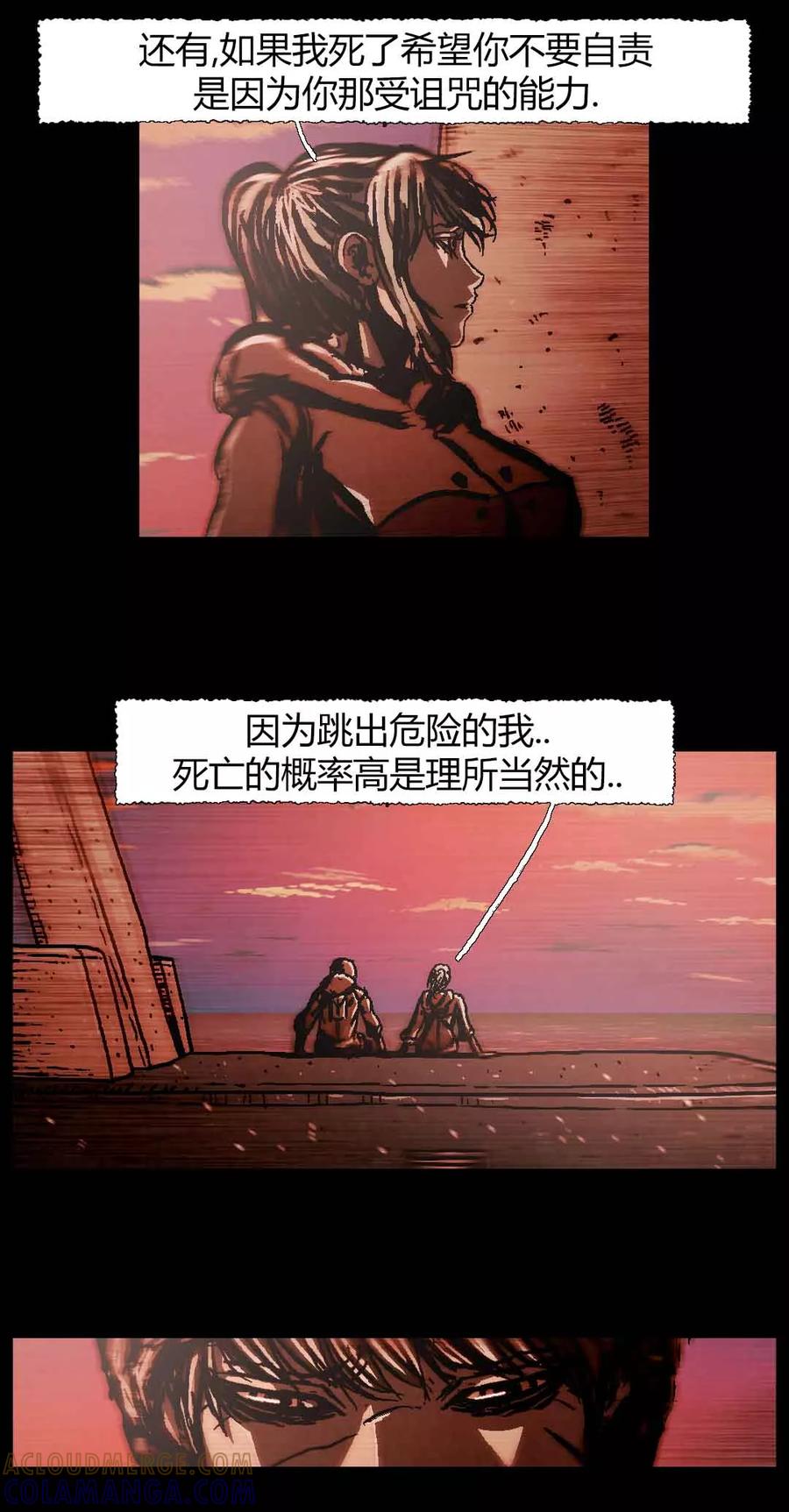 《柯南金田一》第46话 最终话 第23页