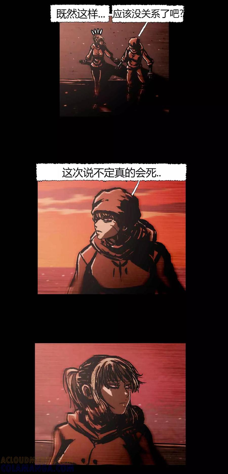 《柯南金田一》第46话 最终话 第21页