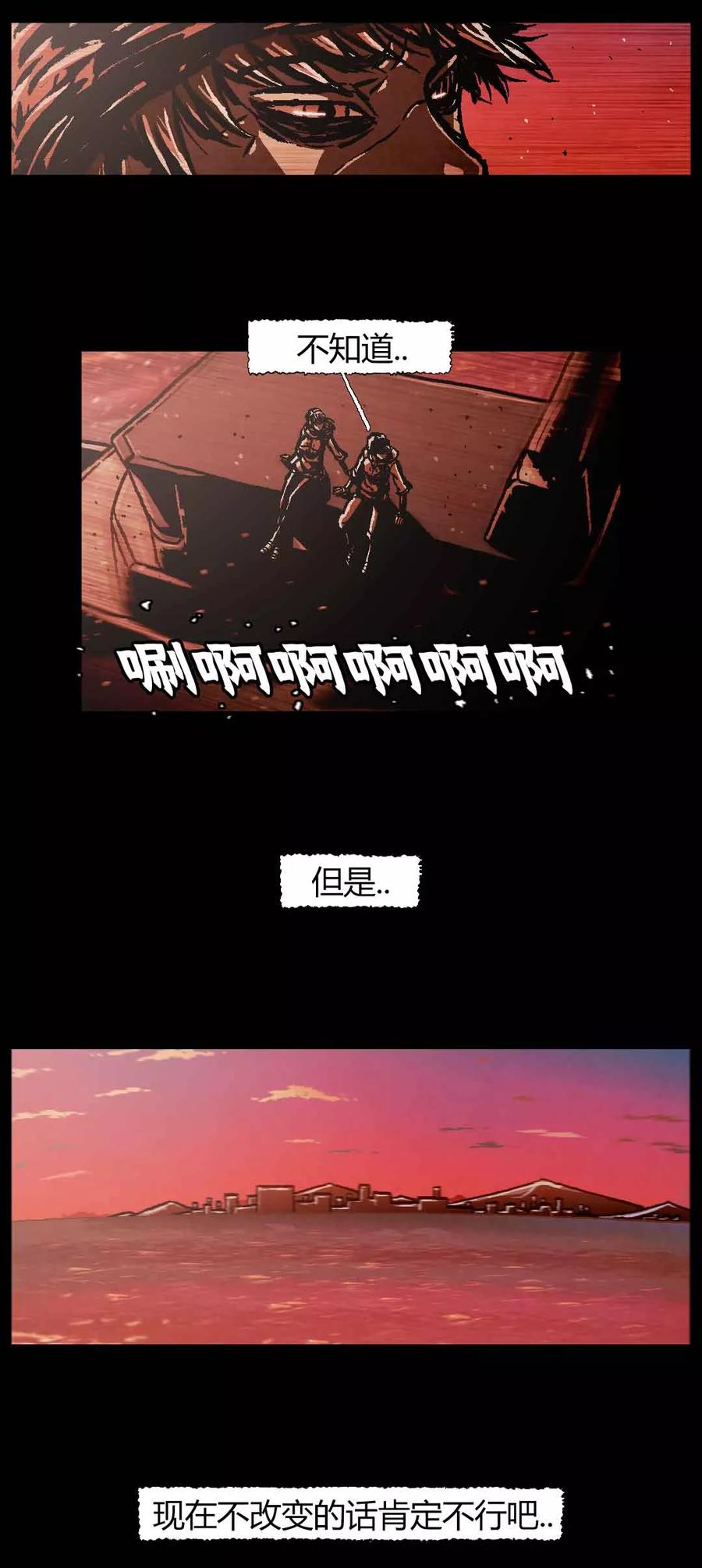 《柯南金田一》第46话 最终话 第20页
