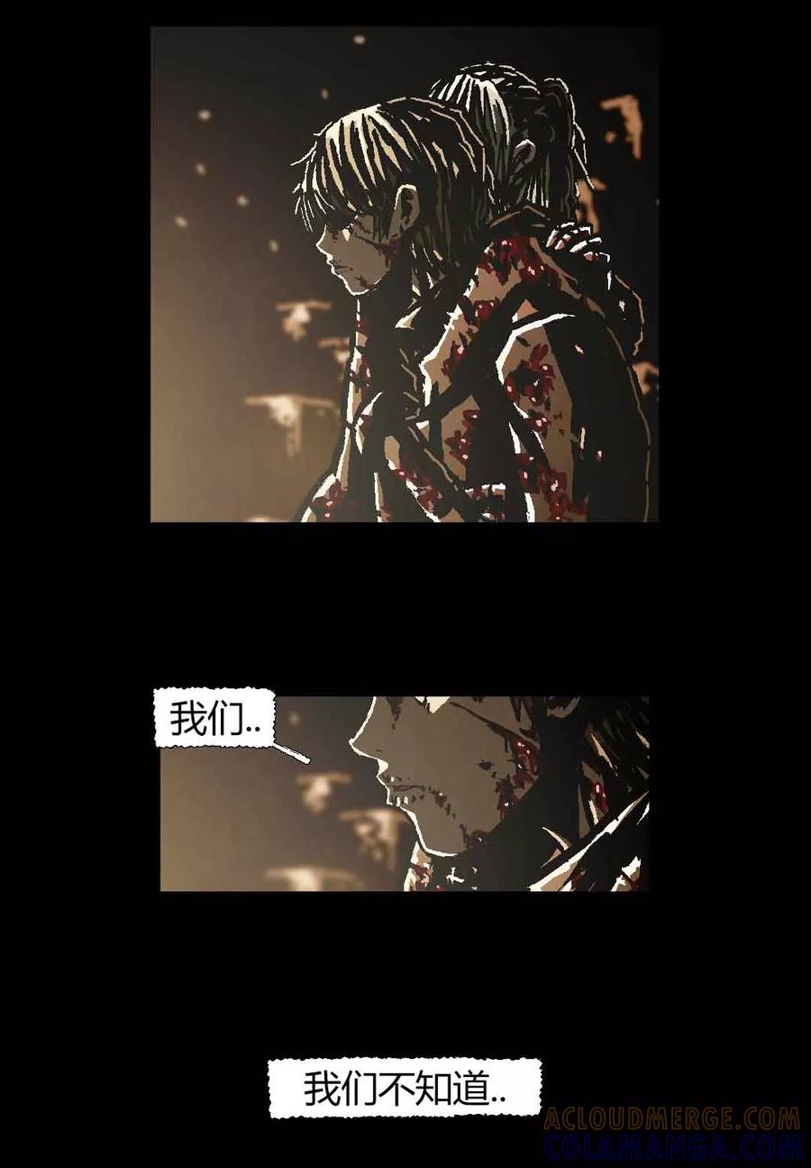 《柯南金田一》第46话 最终话 第3页