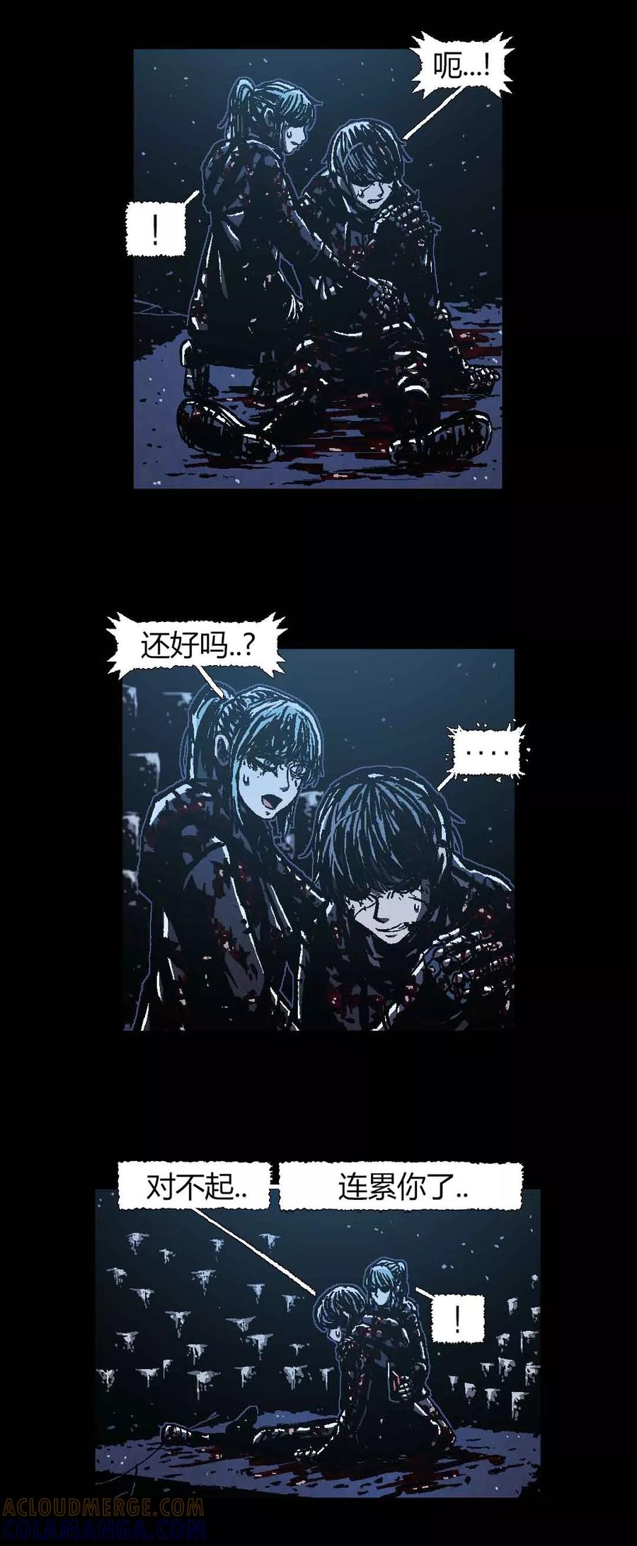 《柯南金田一》第46话 最终话 第11页