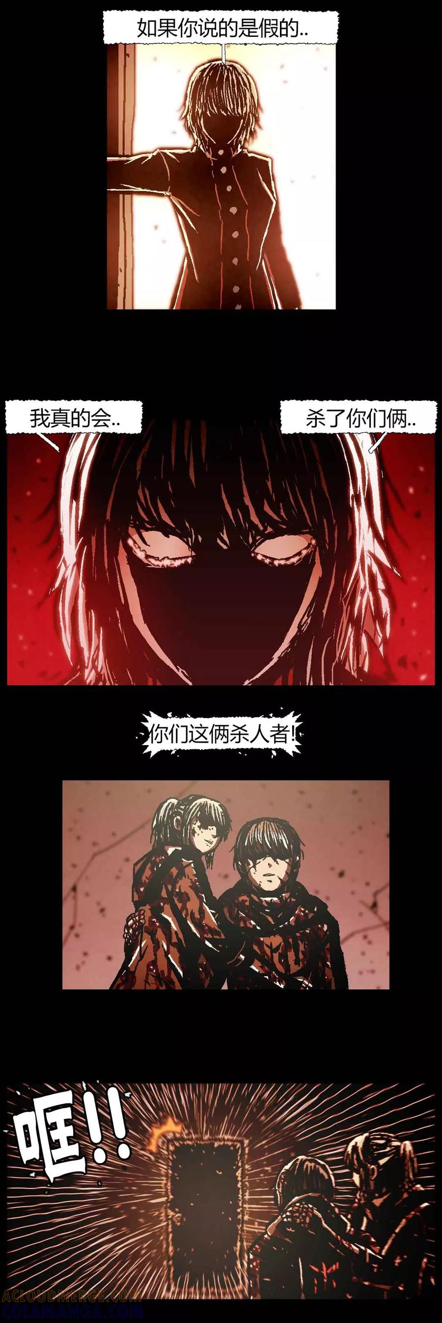 《柯南金田一》第46话 最终话 第9页