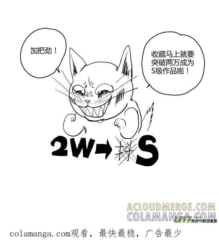 《月球漩涡》chapter50：红色烟雾 第13页