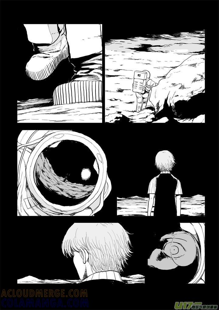 《月球漩涡》chapter51：何去何从 第9页