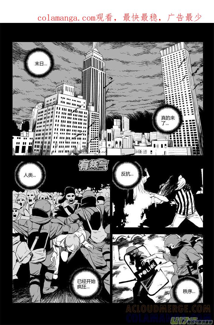 《月球漩涡》chapter51：何去何从 第1页