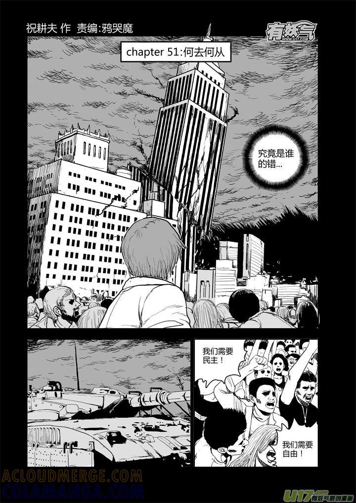 《月球漩涡》chapter51：何去何从 第3页