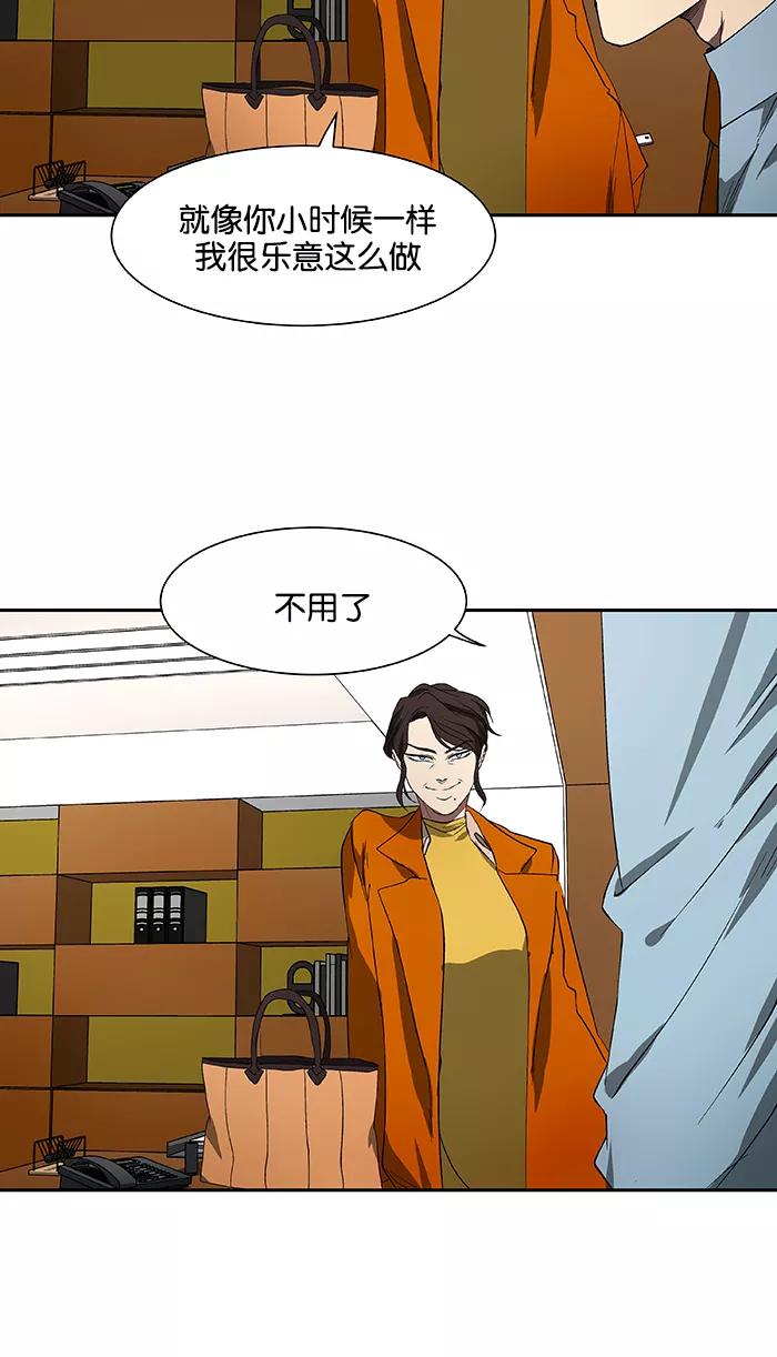 《I Love Liu》第47话 第24页