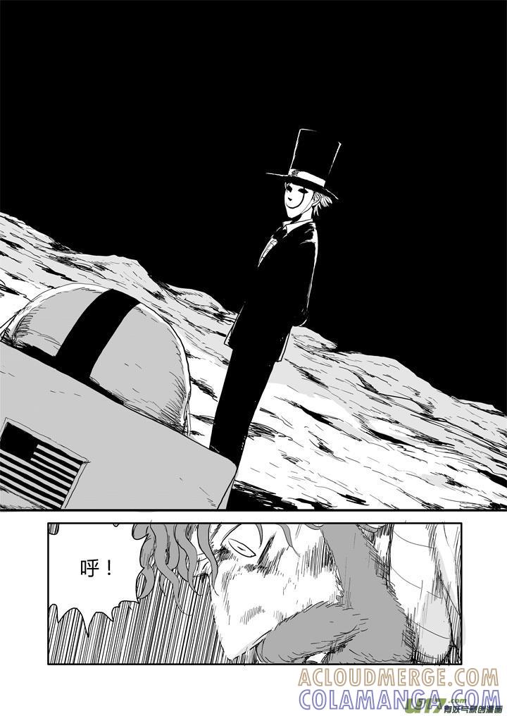 《月球漩涡》chapter51：何去何从 第10页