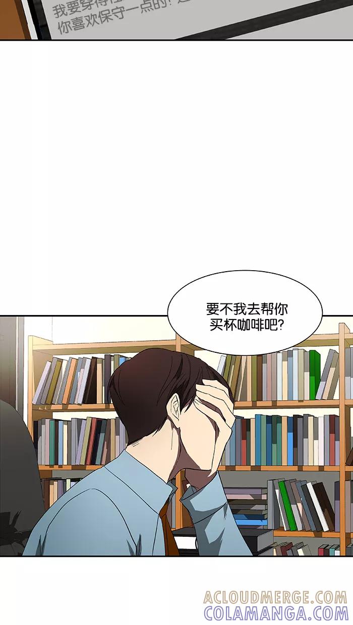 《I Love Liu》第47话 第22页