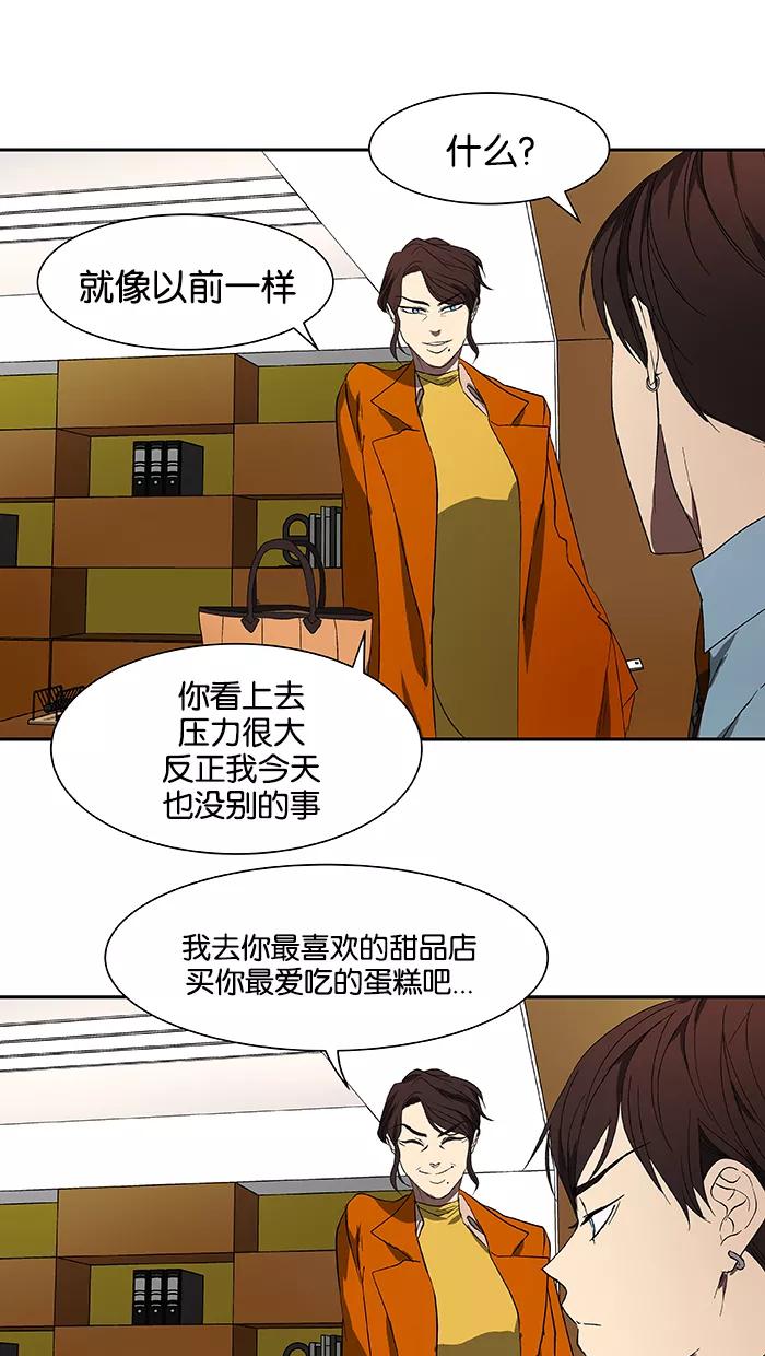 《I Love Liu》第47话 第23页