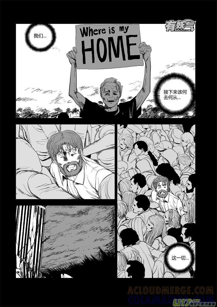 《月球漩涡》chapter51：何去何从 第2页