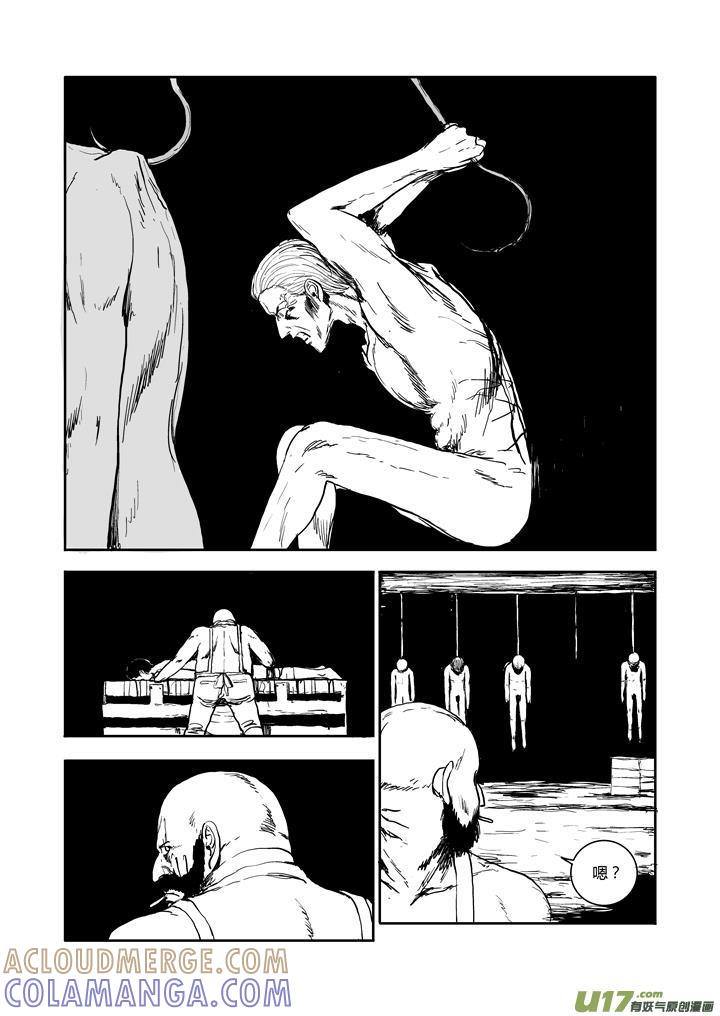 《月球漩涡》chapter53：最后的晚餐 第5页