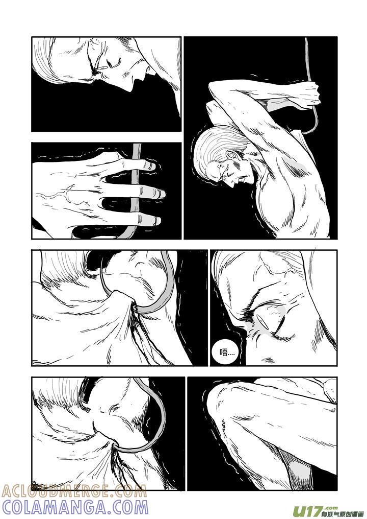 《月球漩涡》chapter53：最后的晚餐 第4页
