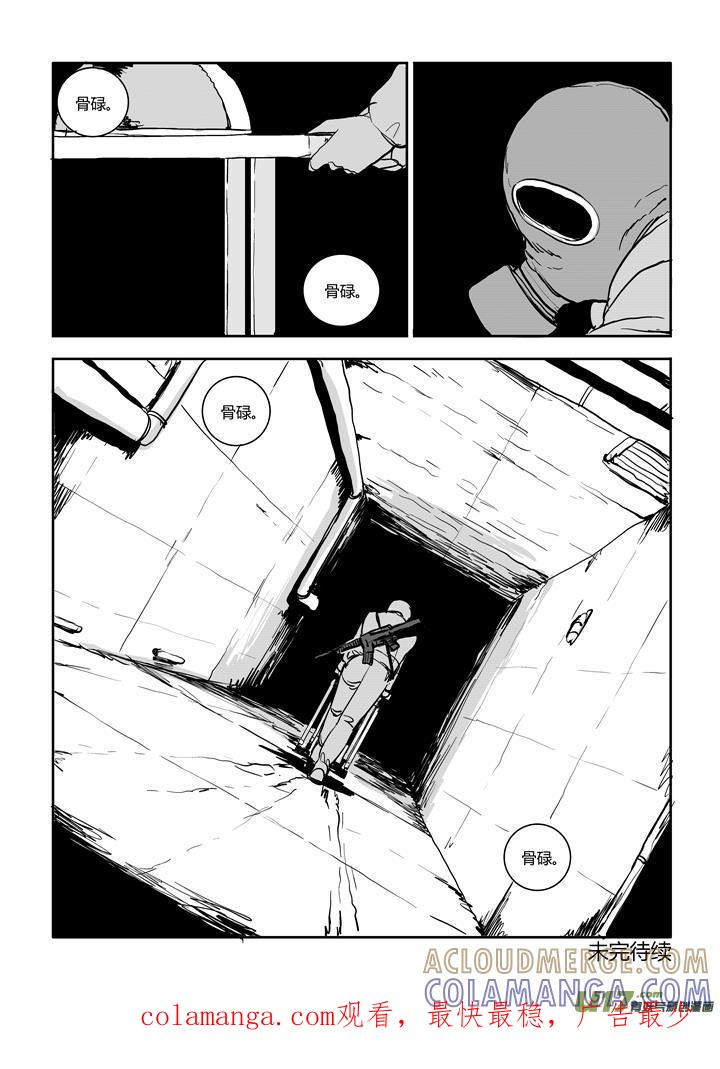 《月球漩涡》chapter53：最后的晚餐 第12页